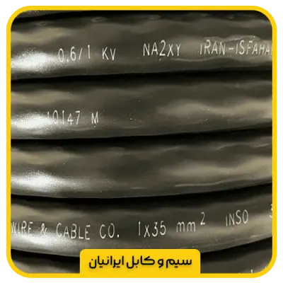 کابل آلومینیوم xlpe 1*35