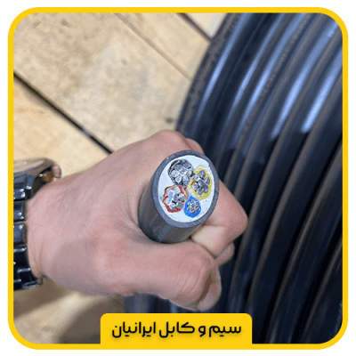 کابل آلومینیوم 16+na2xy 3*35
