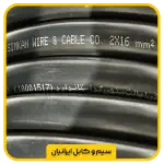 کابل آلومینیوم (XLPE ) 16*2 - Image 3