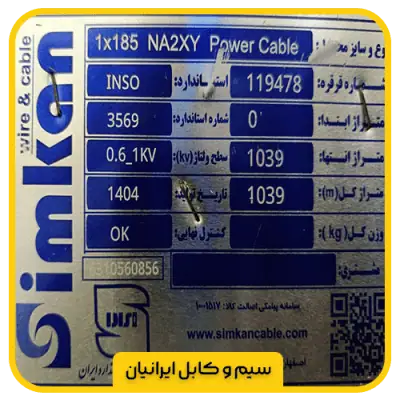 کابل آلومینیوم xlpe 1*185