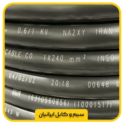 کابل آلومینیوم xlpe 1*240