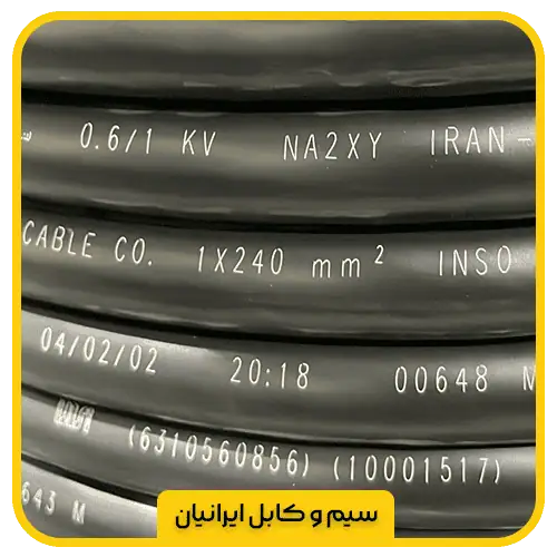 کابل آلومینیوم xlpe 1*240 کابل آلومینیوم xlpe 1*240
